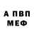 Метадон кристалл O'Vic