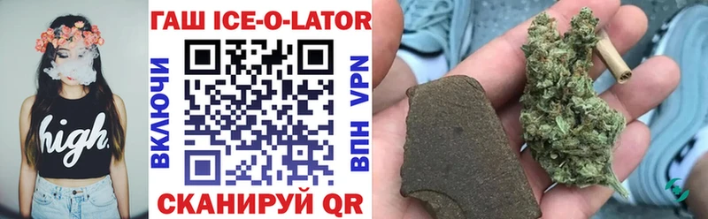 где найти   Апатиты  ГАШИШ Ice-O-Lator 