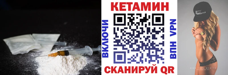КЕТАМИН ketamine  Апатиты 