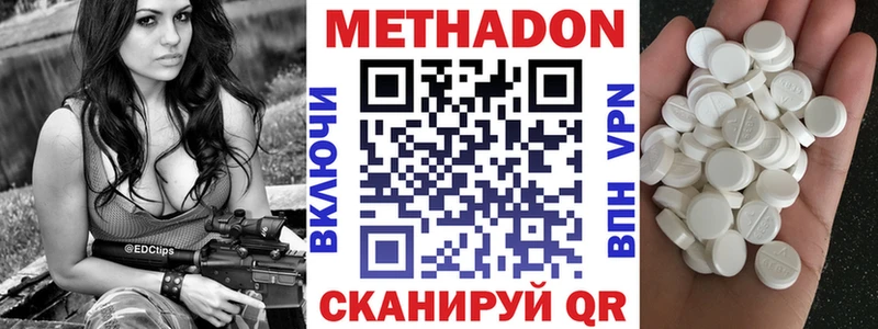МЕТАДОН кристалл  Апатиты 